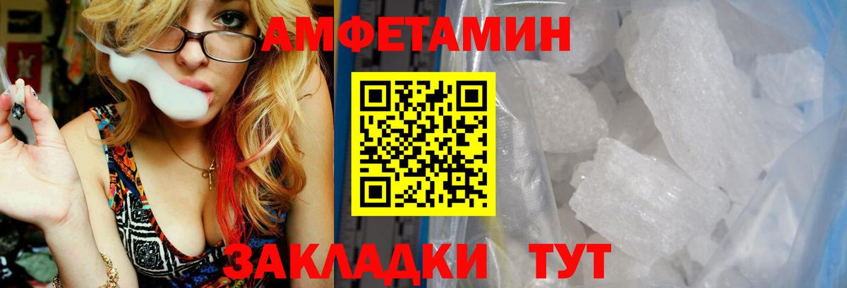 Amphetamine  Вход с VPN  Северобайкальск  АМФ 98% 