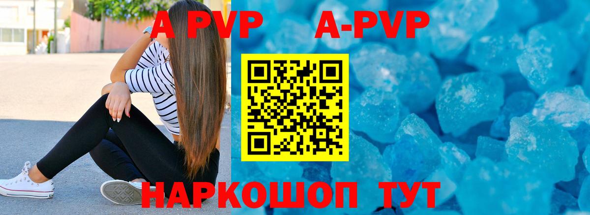 A PVP VHQ  A PVP Crystall  Alpha-PVP крисы CK  Северобайкальск  Вход с VPN 