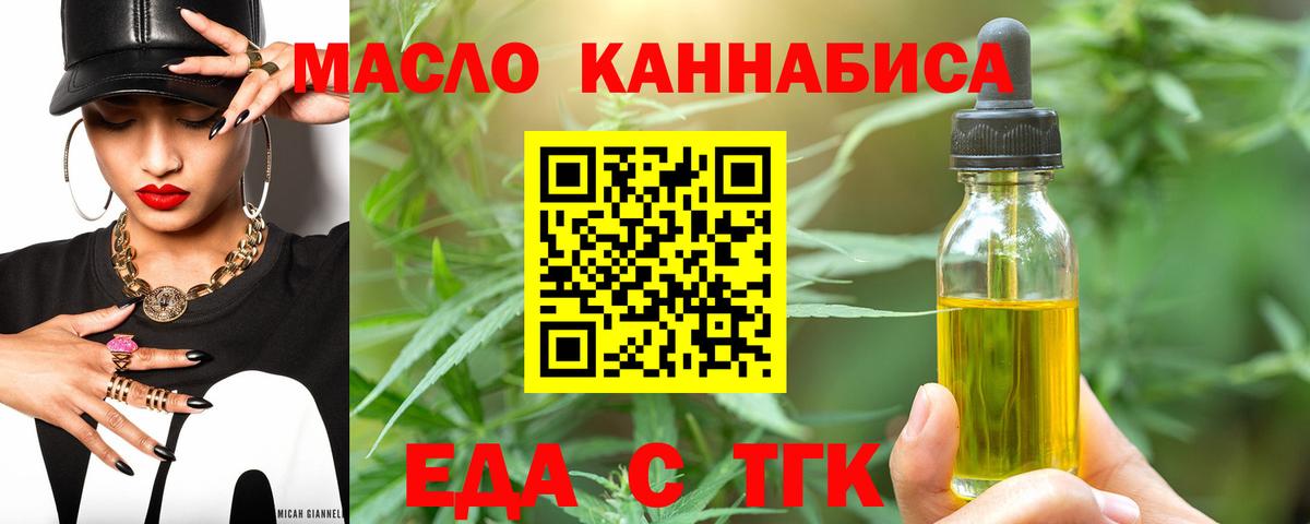 Северобайкальск  Печенье с ТГК марихуана  Вход с VPN 