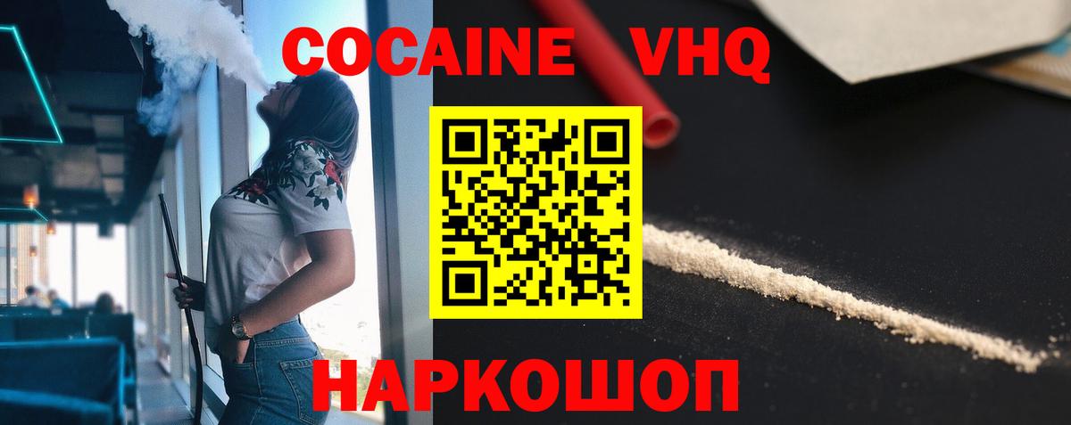 КОКАИН 99%  Вход с VPN  Северобайкальск  COCAIN Columbia 
