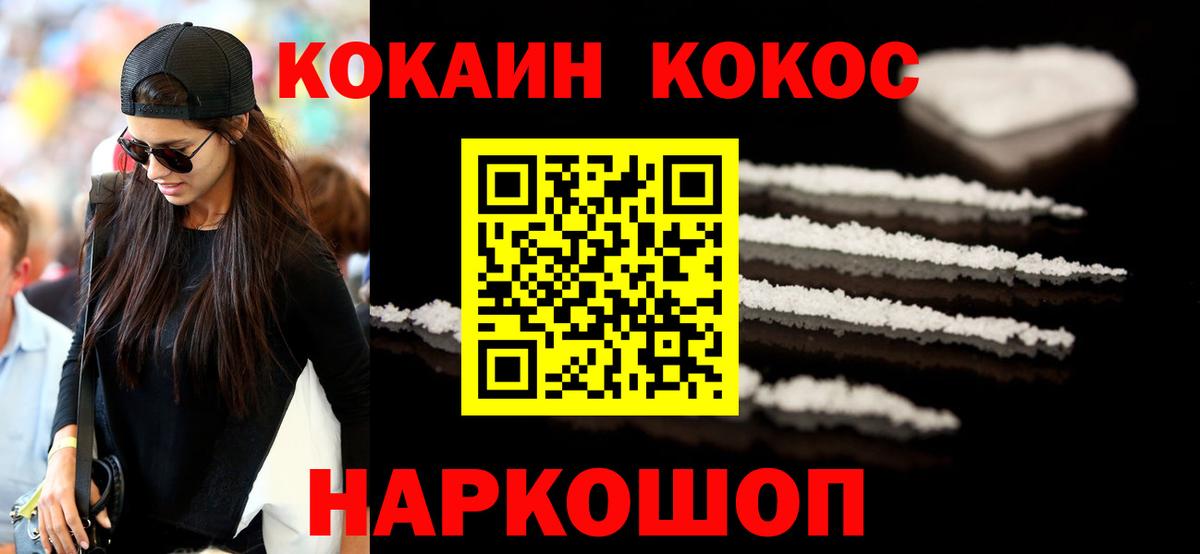 Cocaine Columbia Северобайкальск