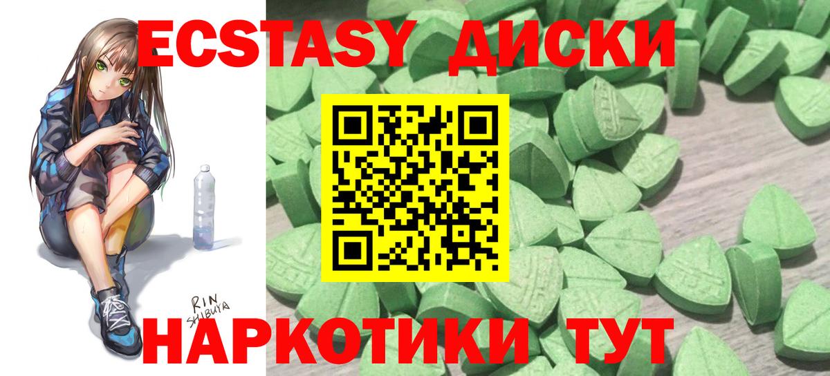 Экстази 99% Северобайкальск