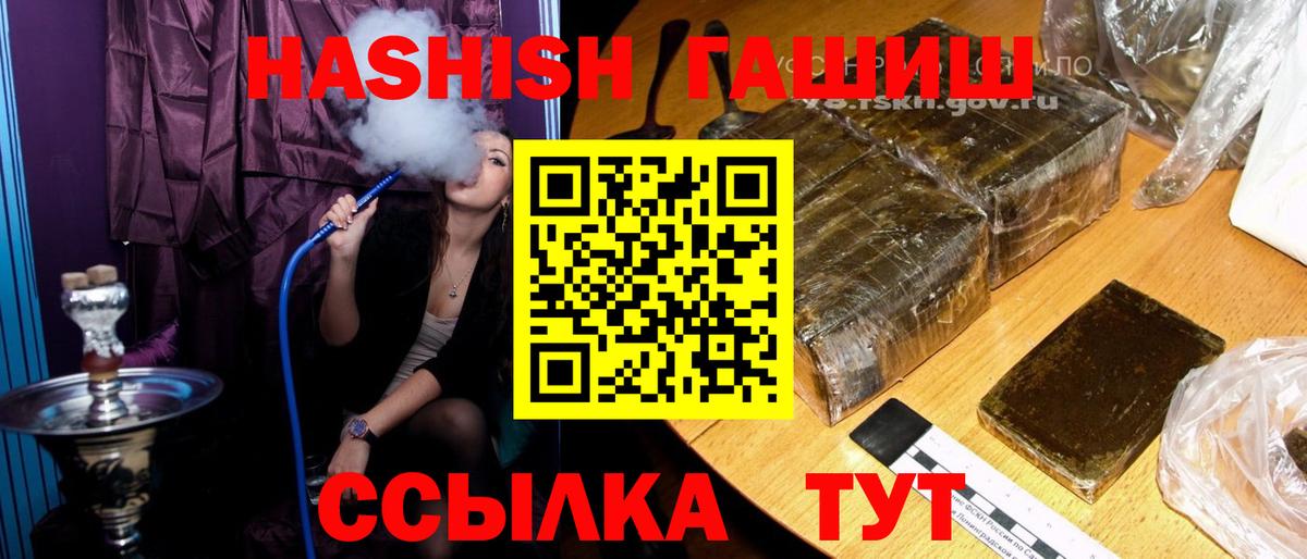 Гашиш VHQ Северобайкальск