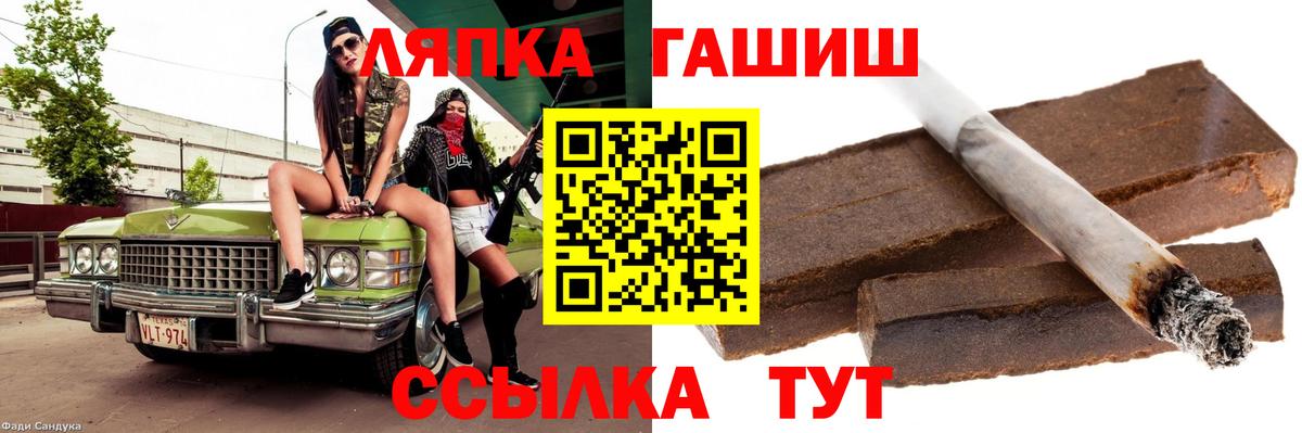 Северобайкальск  ГАШИШ VHQ  Вход с VPN  ГАШ хэш 