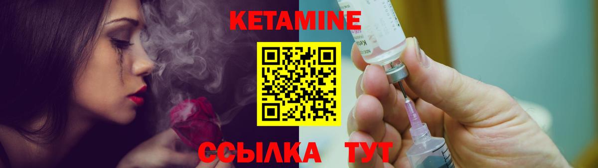 Северобайкальск  КЕТАМИН VHQ  КЕТАМИН ketamine  Вход с VPN 