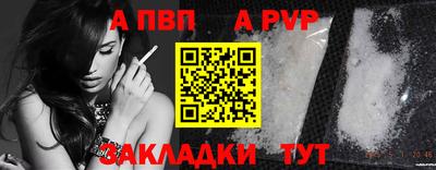 apvp Будённовск