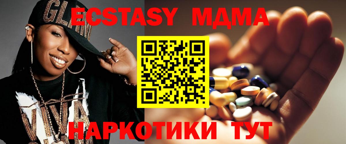 МДМА crystal  МДМА  Северобайкальск  MDMA кристаллы  Вход с VPN 