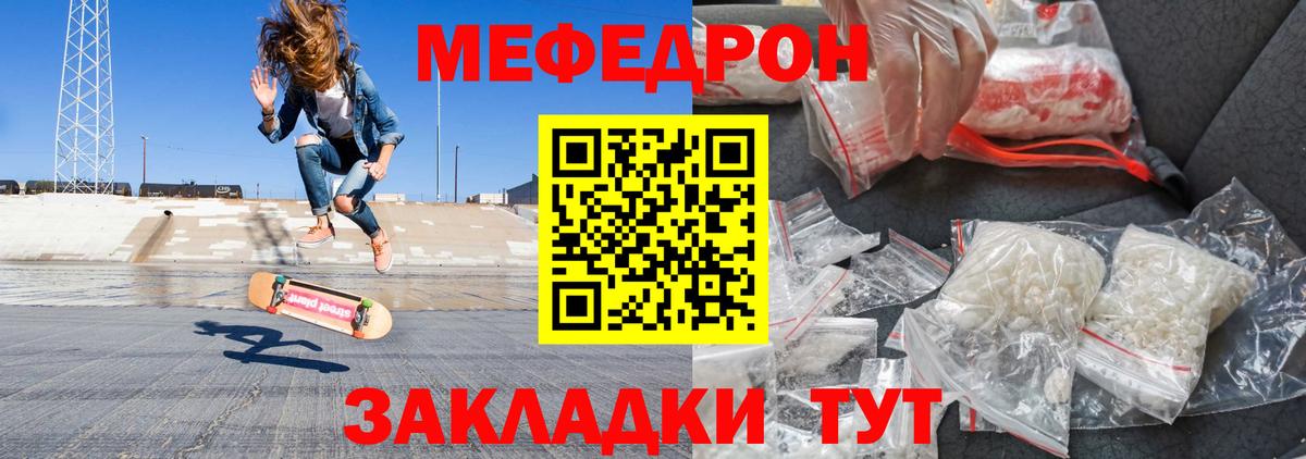 Меф мяу мяу  Мефедрон  Северобайкальск  МЯУ-МЯУ  где купить наркоту  Вход с VPN  МЕФ кристаллы 