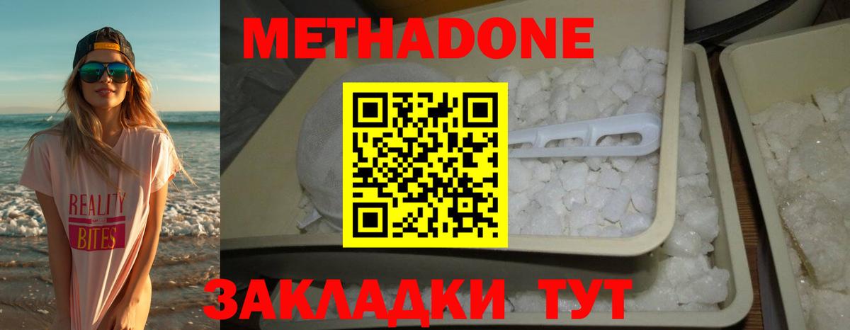 Северобайкальск  МЕТАДОН мёд  Вход с VPN  MEGA ONION  Метадон VHQ 