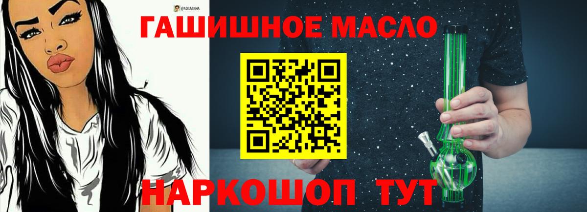 Дистиллят ТГК вейп Северобайкальск